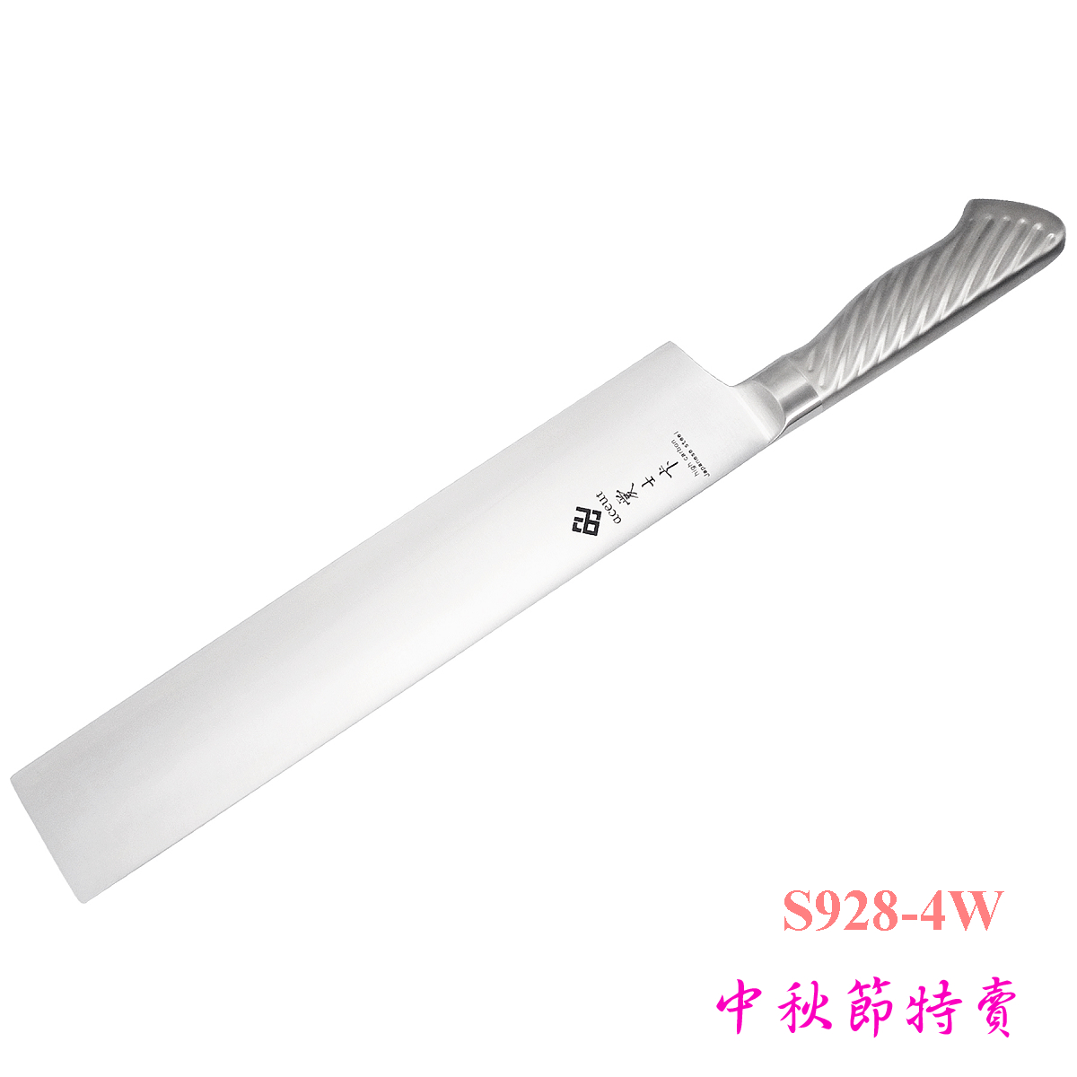 S928-4W、30cm 西瓜刀【中秋特賣】*